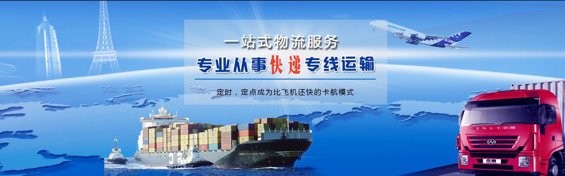 桦川到罗马尼亚物流公司-桦川至罗马尼亚物流专线-桦川空运到罗马尼亚-优时通物流有限公司