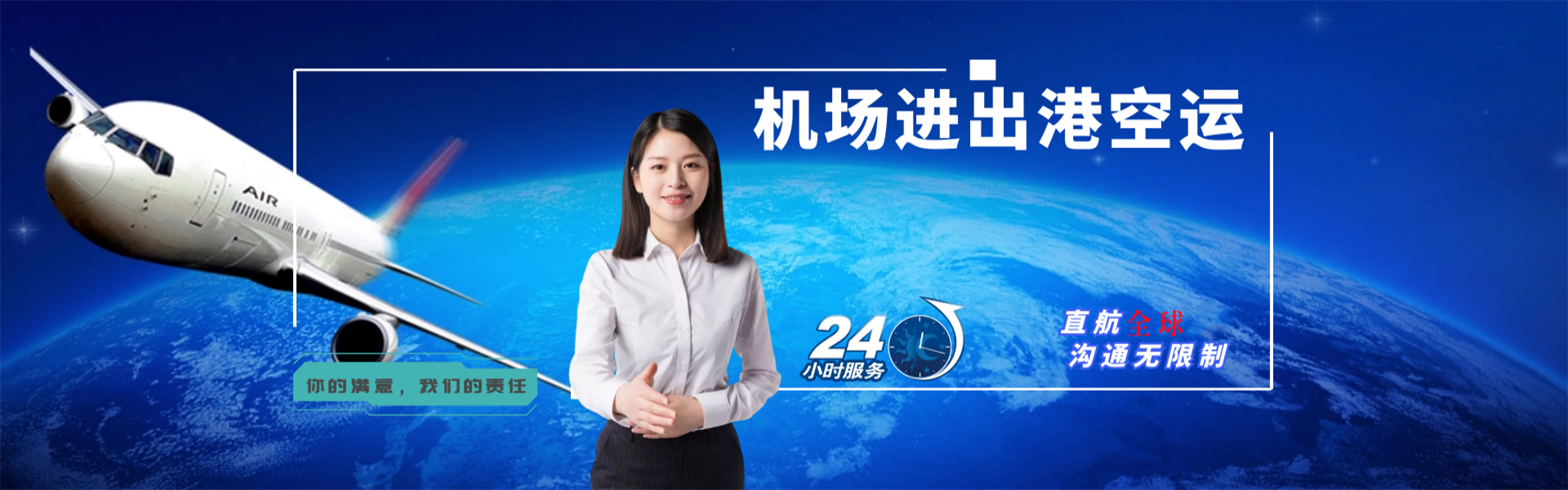 桦川到罗马尼亚物流公司-桦川至罗马尼亚物流专线-桦川空运到罗马尼亚-优时通物流有限公司
